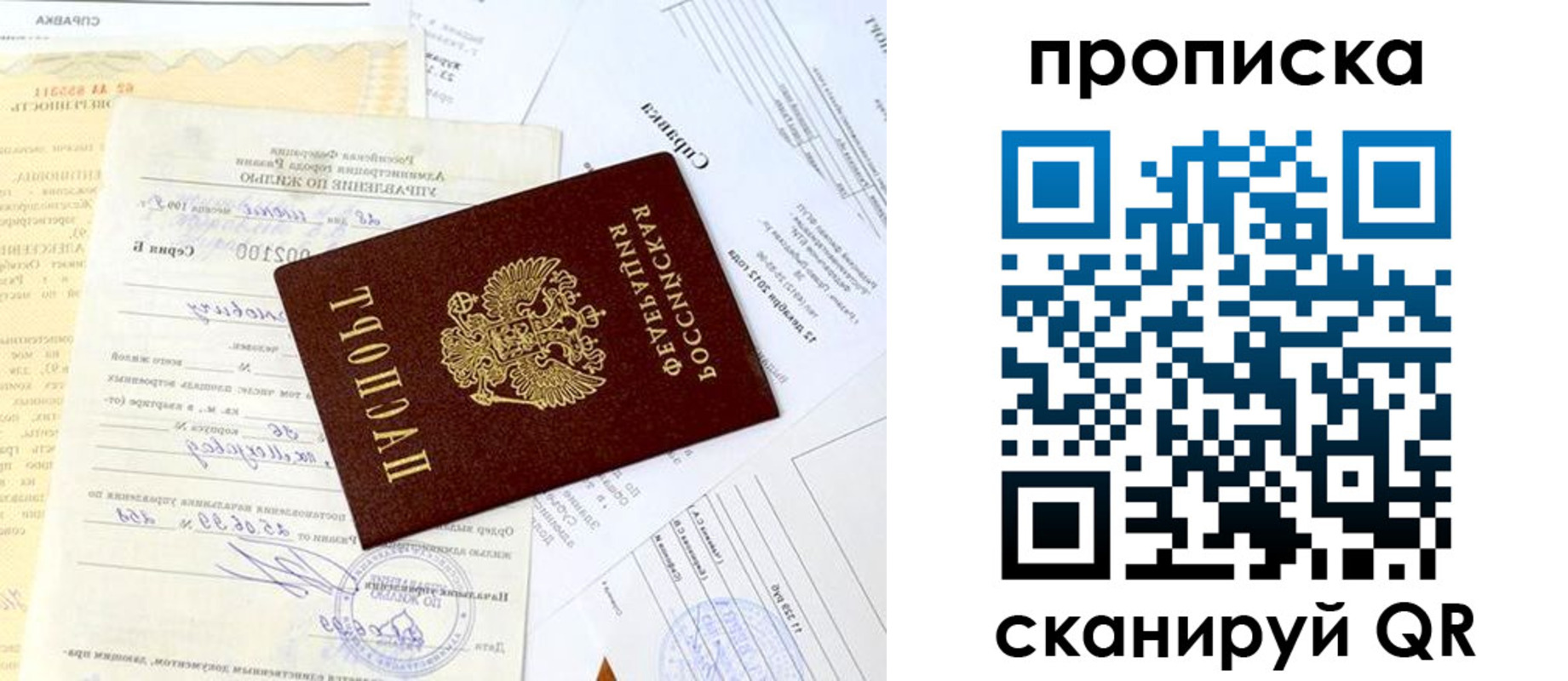 временная регистрация гарантия в Ясногорске