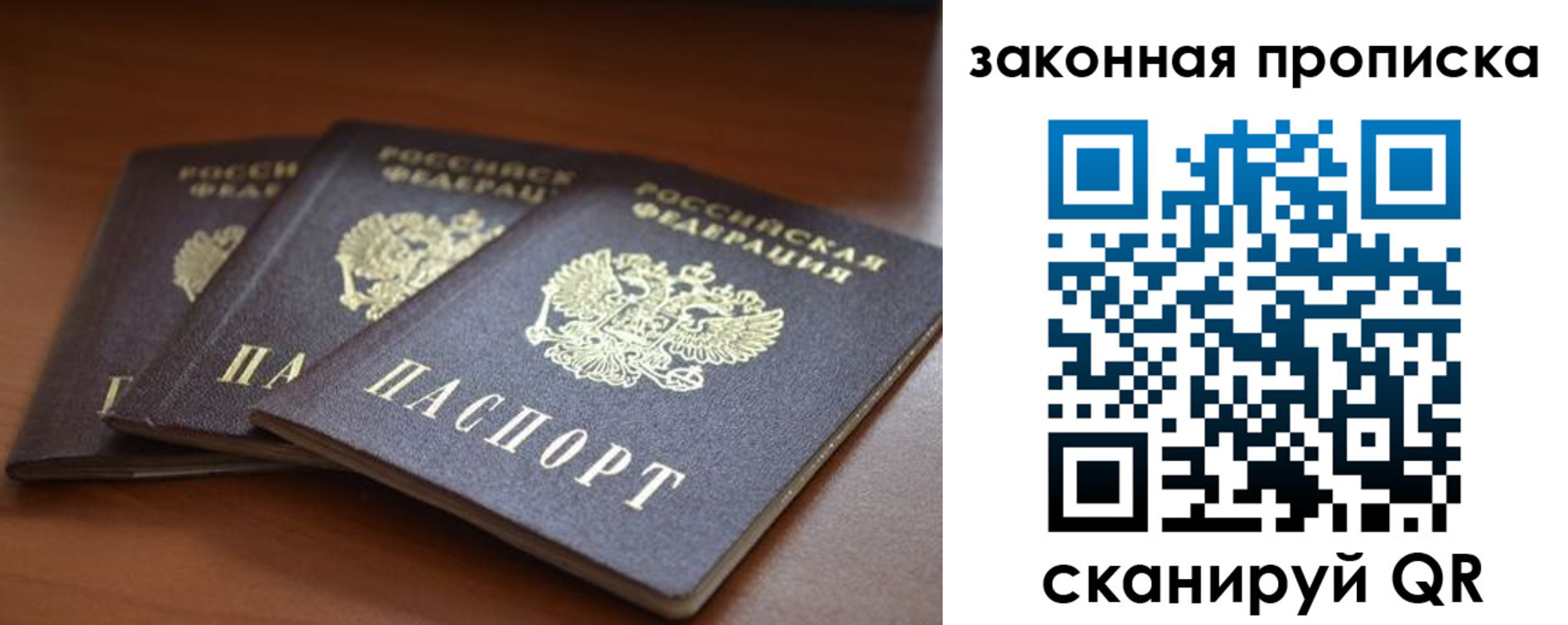 временная регистрация для школы в Ясногорске