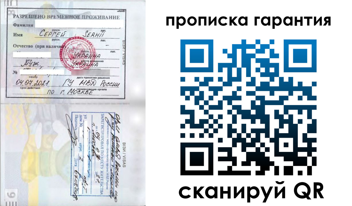временная регистрация 2025 в Ясногорске
