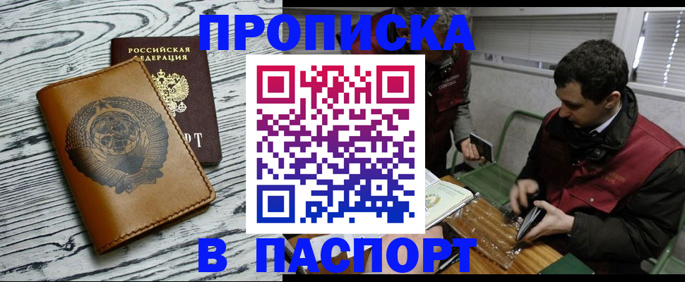 временная регистрация адрес в Ясногорске