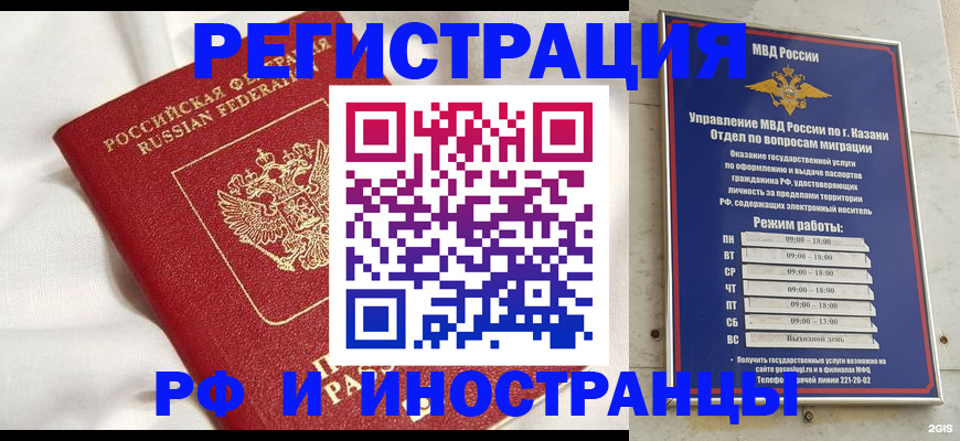 прописка для кредита в Ясногорске