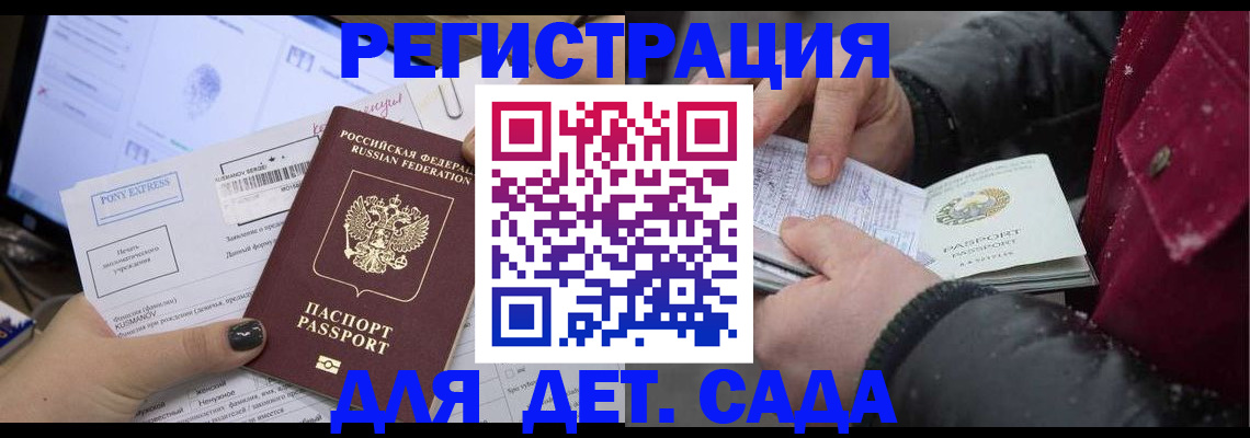 временная регистрация купить в Ясногорске