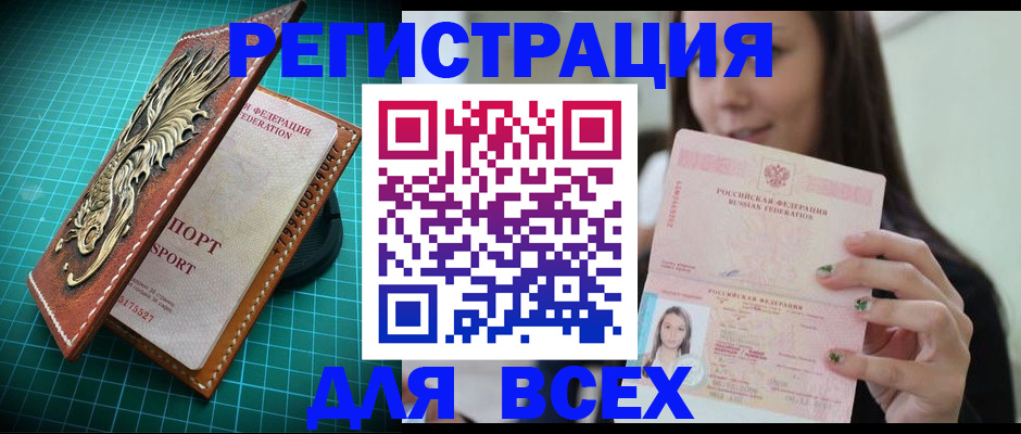 регистрация для школы в Ясногорске