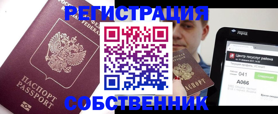 временная регистрация адрес в Ясногорске