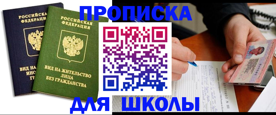 временная регистрация надежно в Ясногорске