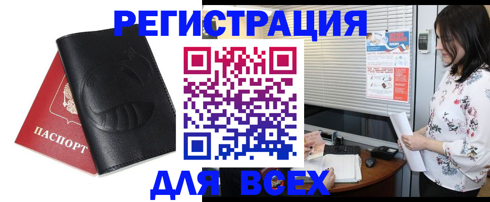 прописка для военкомата в Ясногорске