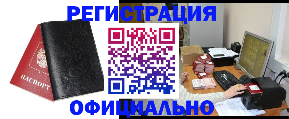 временная регистрация собственник в Ясногорске
