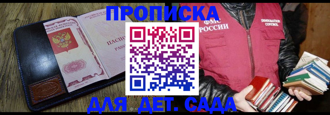 прописка для кредита в Ясногорске